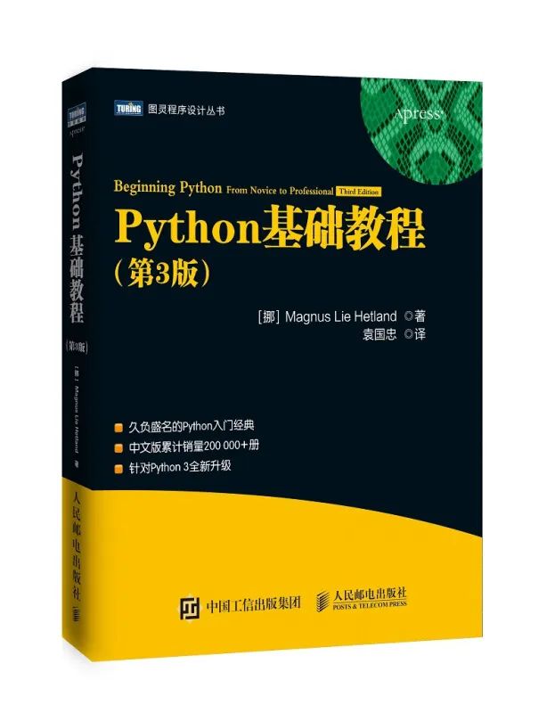 这年头不会Python看来是不行了，推荐一份Python书单！