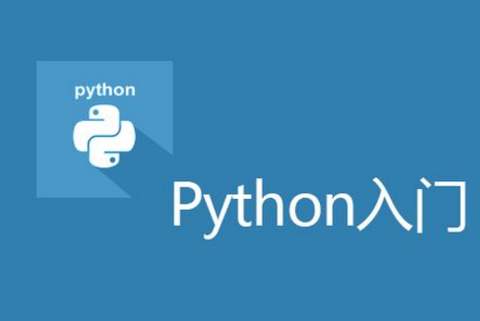 Python语言如何入门？新手入门教程限时免费领