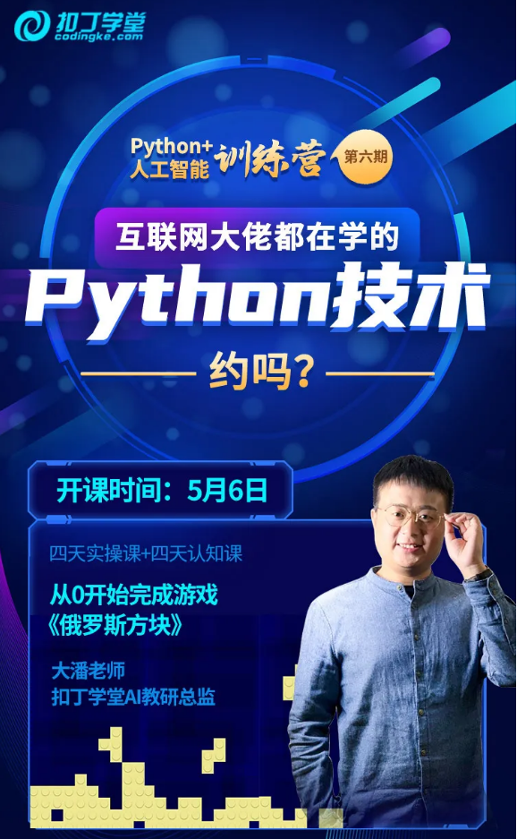 Python为啥这么火？两个字：高薪！这套教程免费领！