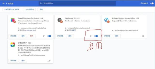 一篇文章带你了解webscraper爬虫插件