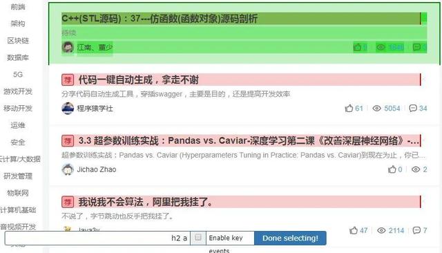 一篇文章带你了解webscraper爬虫插件