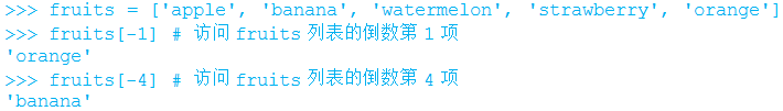 【Python基础知识】Python中的列表
