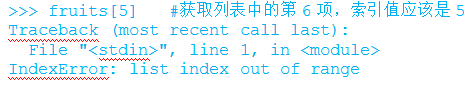 【Python基础知识】Python中的列表