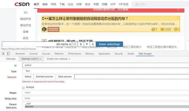 一篇文章带你了解webscraper爬虫插件