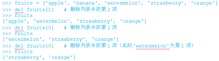 【Python基础知识】Python中的列表