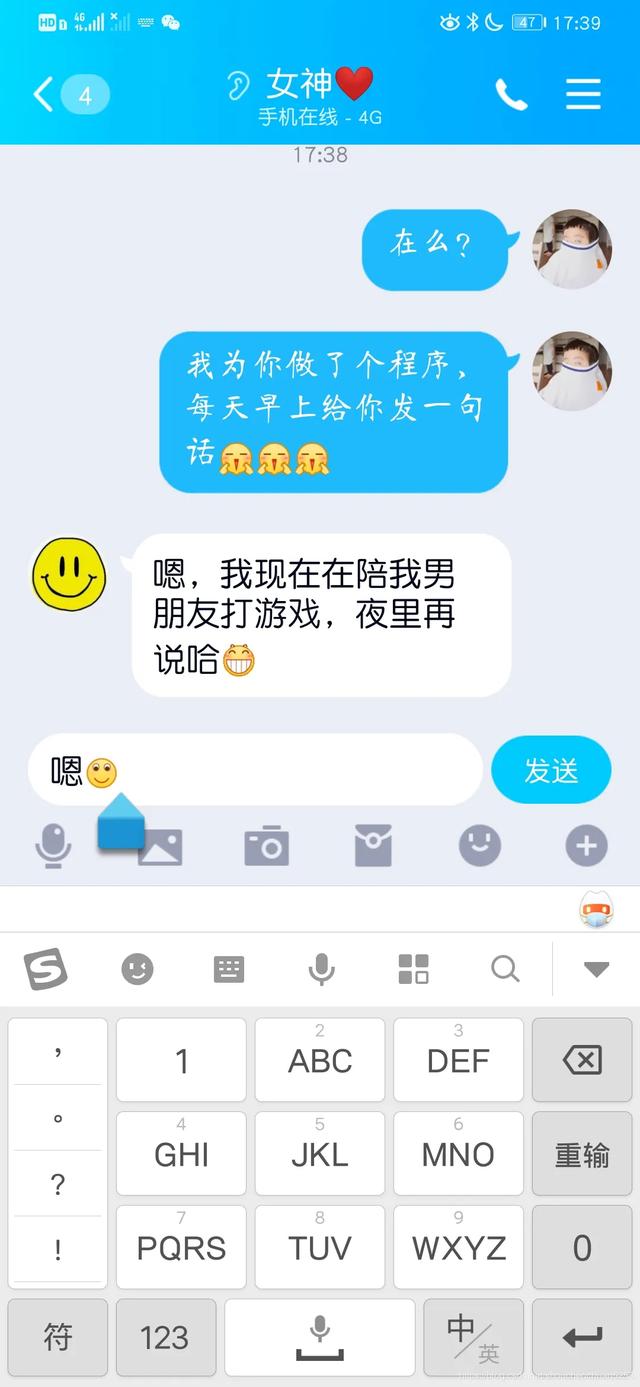 如何给用Python每天定时给女神发一句情话