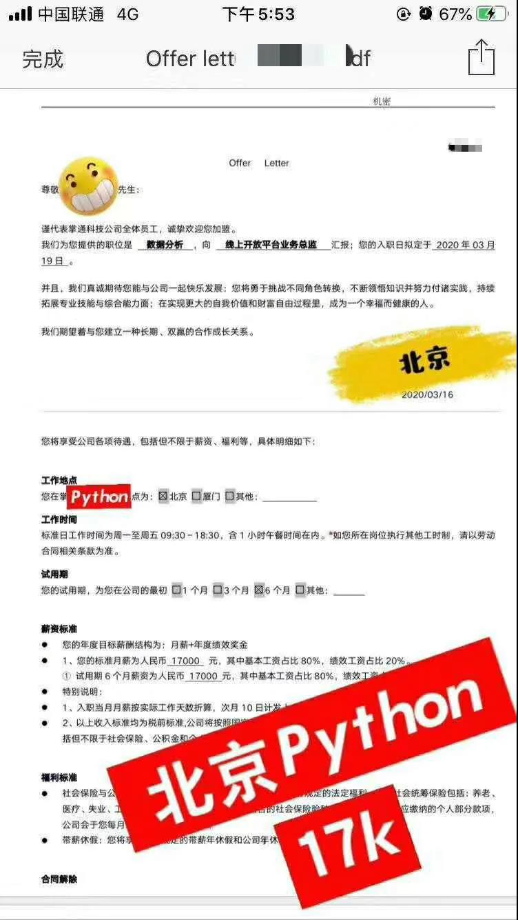 线上学习就业两不误，这套Python教程学完高薪就业不是事！