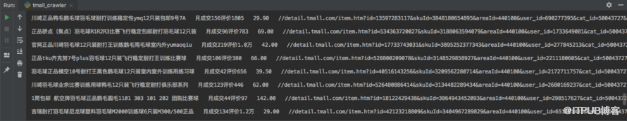 Python爬虫学习教程：天猫商品数据爬虫