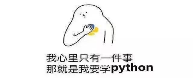 一句Python代碼能解決需求才是優(yōu)秀的Coder