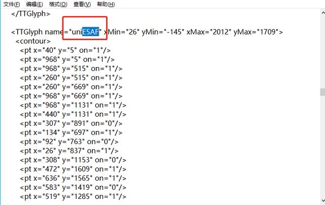 五分钟教你弄懂了字体反爬是个啥