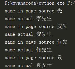 五分钟教你弄懂了字体反爬是个啥