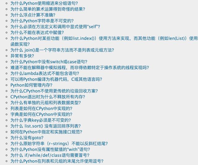 Python干货（一）：27个问题，告诉你 Python 为什么如此设计？