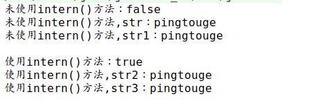 Java String对象的使用方法有哪些
