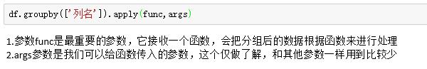 Python学习教程（附Python学习路线图）：Pandas中第二好用的函数