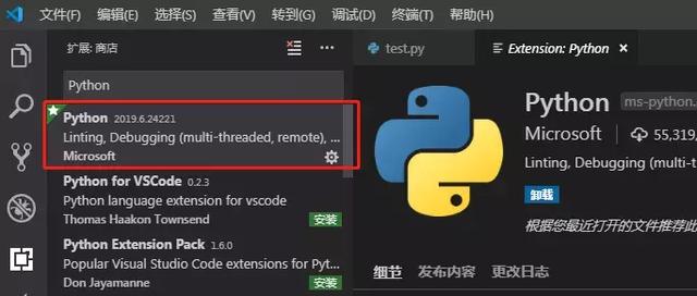 利用VS Code写Python的技巧分享