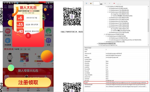 Python中如何利用appium抓取app應用數(shù)據(jù)