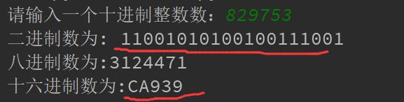 怎么用Python实现进制转换