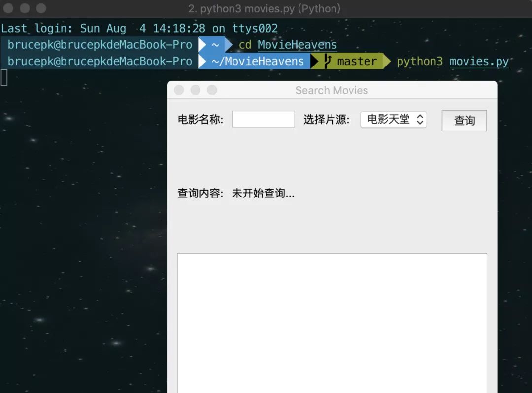 怎么用Python实现基于Pyqt5的简单电影搜索工具