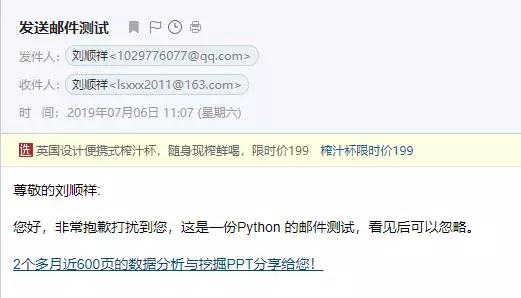 如何用自定义函数进行Python发送电子邮件