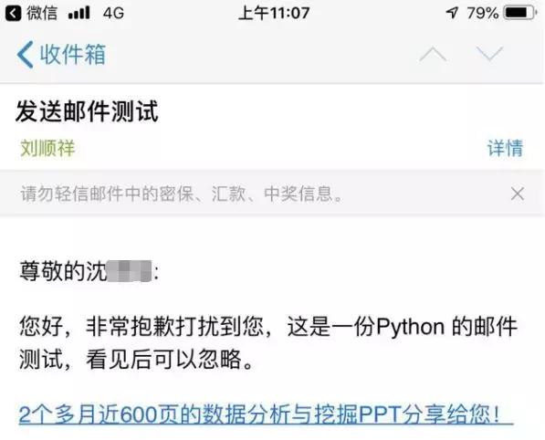 如何用自定义函数进行Python发送电子邮件