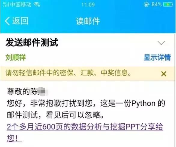 如何用自定义函数进行Python发送电子邮件