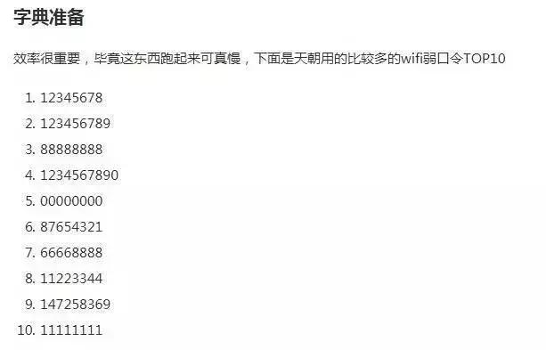 如何利用Python制作wifi钥匙