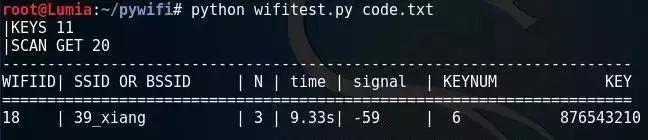 如何利用Python制作wifi钥匙