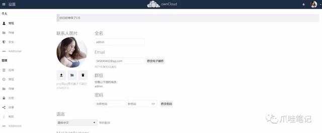 Python学习教程：玩转树莓派—搭建属于自己的云盘服务