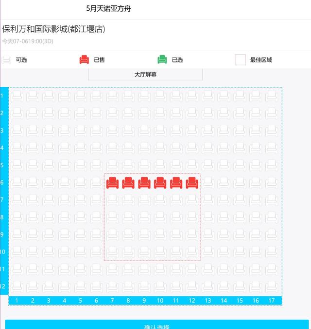 Python如何实现电影购票网站