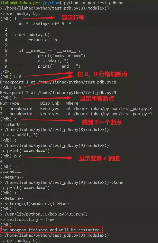 在Linux 下如何调试 Python