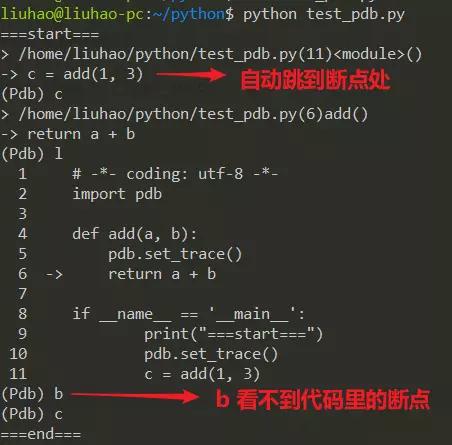 在Linux 下如何调试 Python