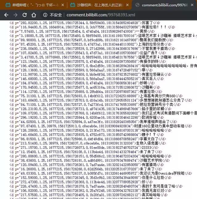 怎样用Python来分析b站弹幕