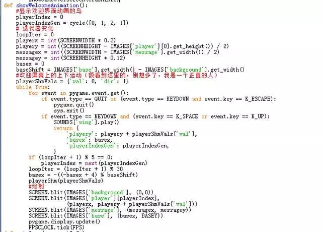 Python實戰(zhàn)：運(yùn)用Pygame編寫Flappy bird小游戲，我能玩一天