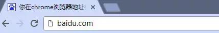 在浏览器输入了baidu.com按下回车后会发生什么