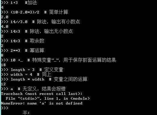 Python學(xué)習(xí)教程（Python學(xué)習(xí)路線）：教你如何在交互式環(huán)境中執(zhí)行Python程序