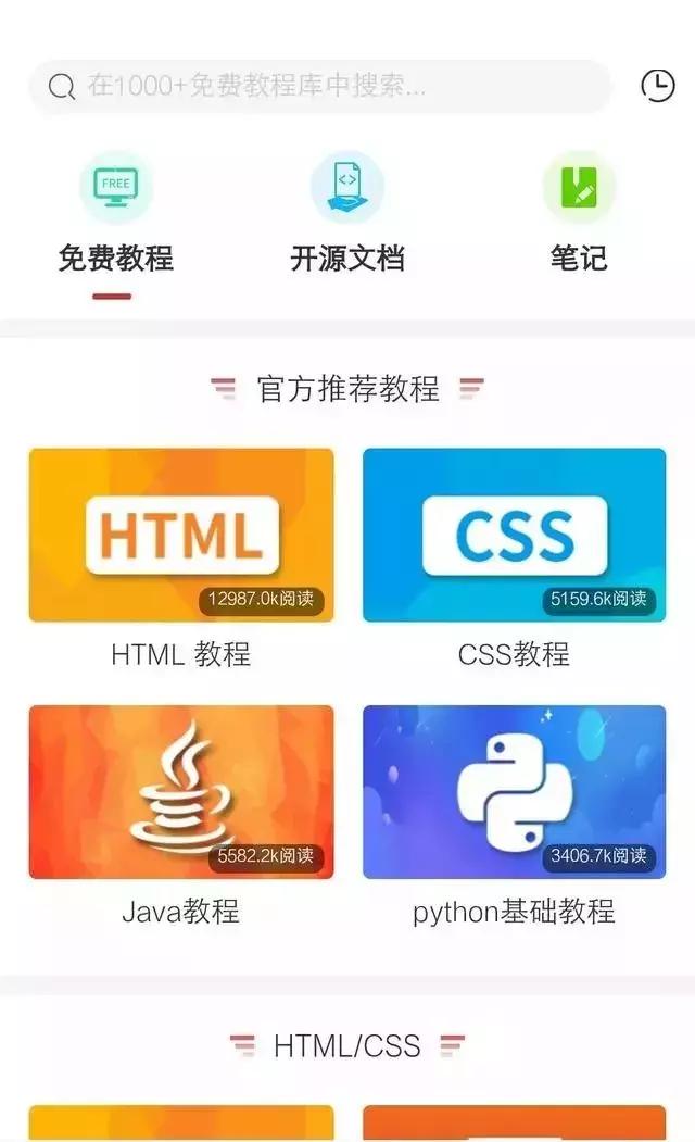 Python中在手机上能学编程的软件有哪些