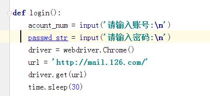 python项目实战:切换iframe模拟登陆126网易邮箱