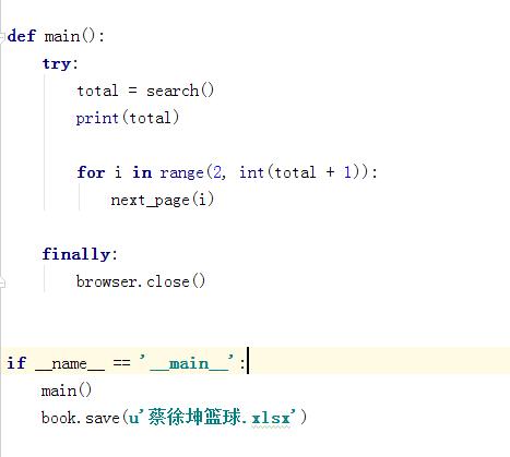 python如何自动爬取B站CXK的NBA形象大使的全部鬼畜视频