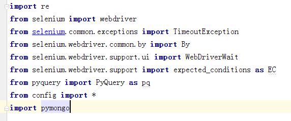 如何用python+selenium爬取淘宝美食