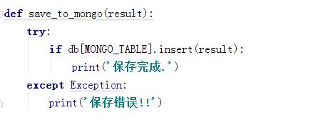 如何用python+selenium爬取淘寶美食