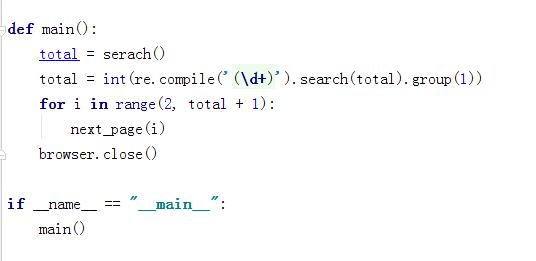 如何用python+selenium爬取淘寶美食