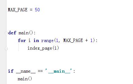 python项目实战:利用selenium+浏览器爬取淘宝商品信息