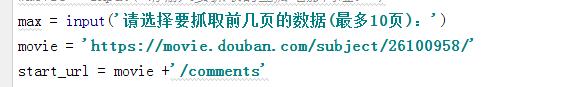 Python怎么爬取豆瓣復(fù)聯(lián)4精彩評論
