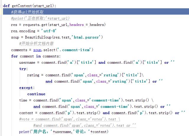 Python怎么爬取豆瓣复联4精彩评论