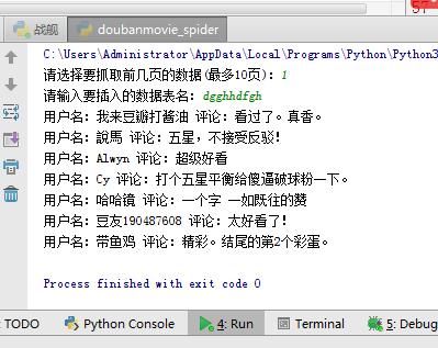 Python怎么爬取豆瓣復(fù)聯(lián)4精彩評論