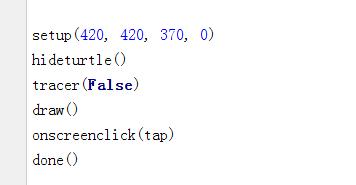 如何用Python進(jìn)行編程迷宮大陣