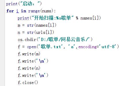 Python中如何爬取每一個歌單中的歌曲列表