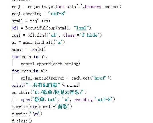 Python中如何爬取每一个歌单中的歌曲列表