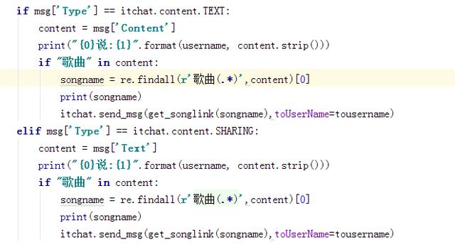 Python项目实战:30行代码打造属于你的VX歌曲机器人