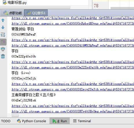 Python項目實戰(zhàn):爬去所有相關(guān)的音樂文件播放鏈接